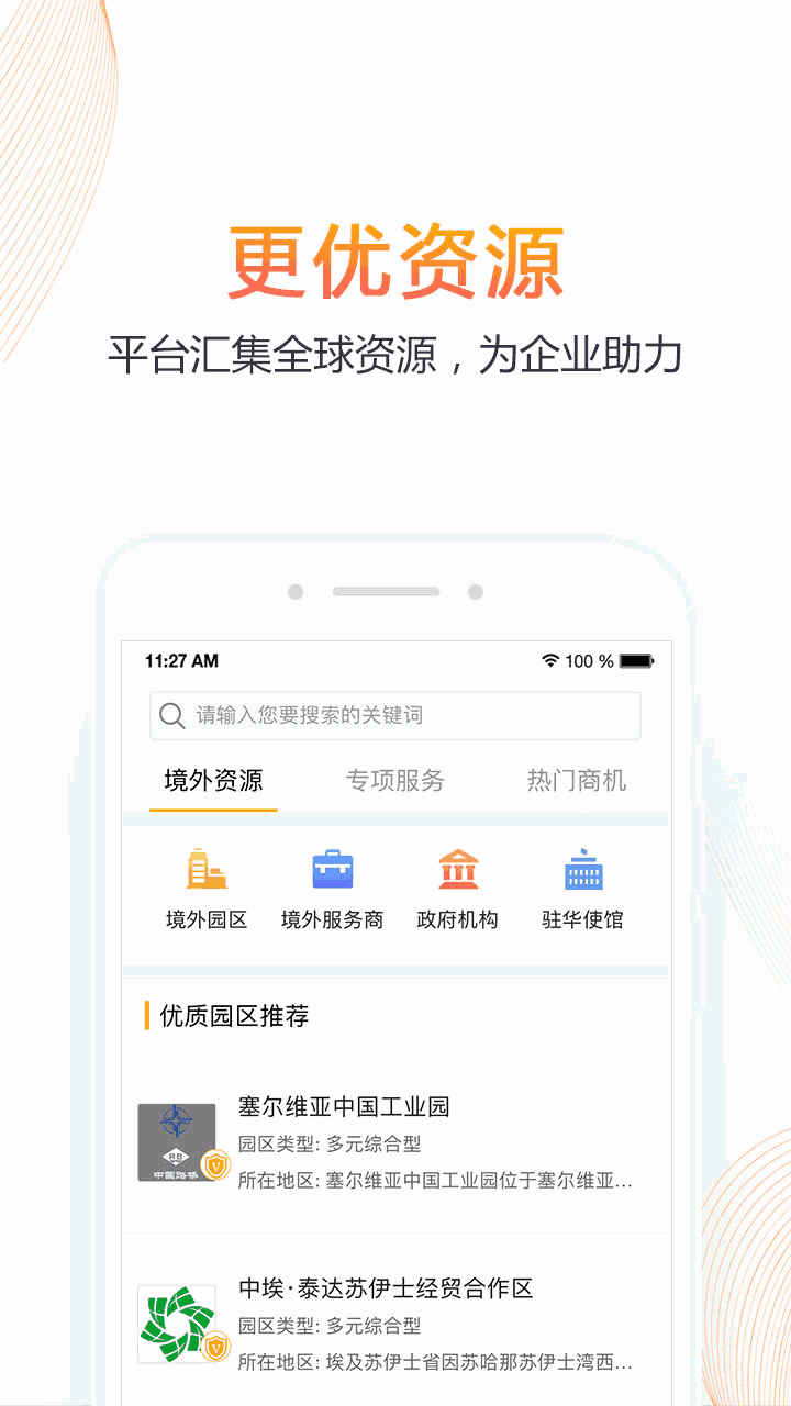 优投
