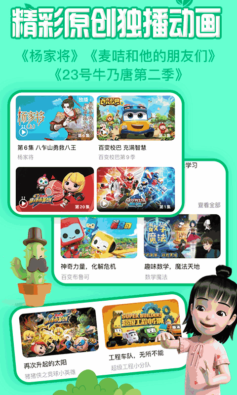 麦咭TV