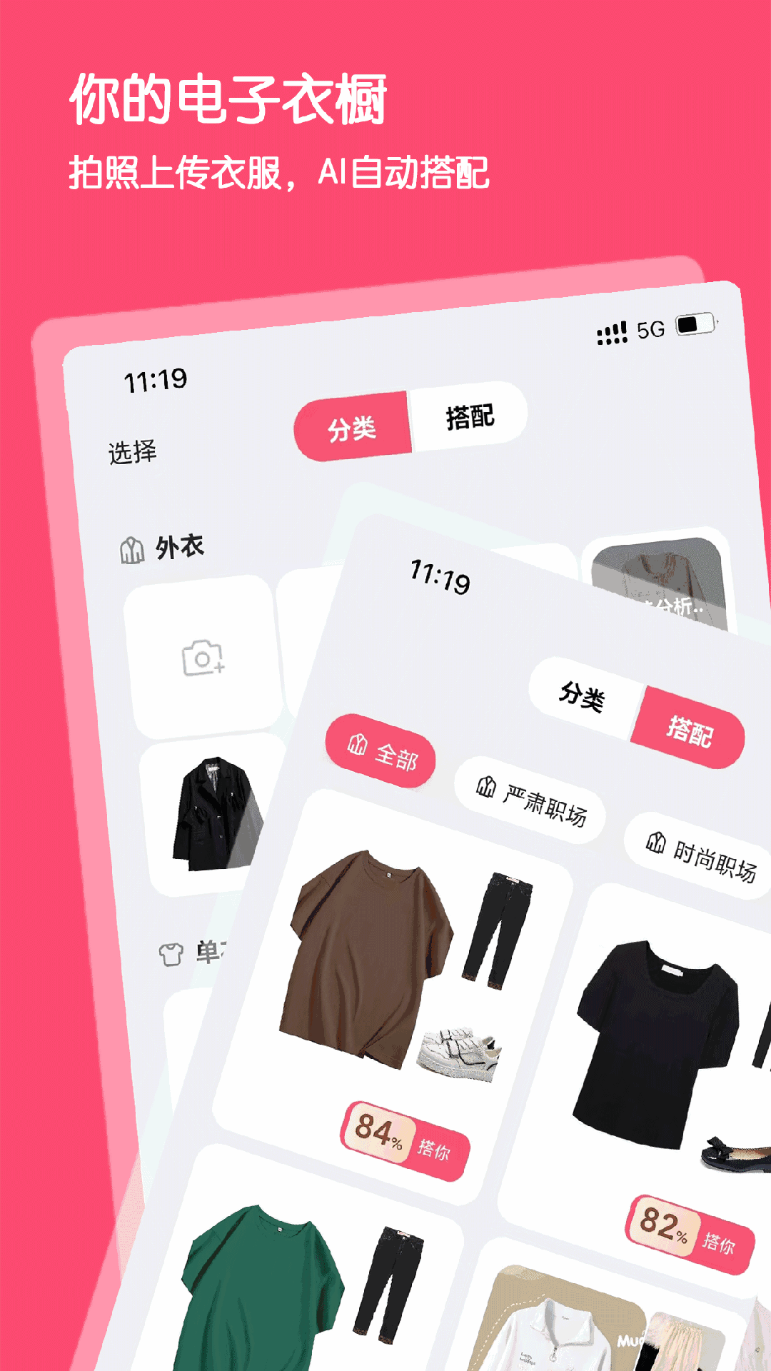 搭你