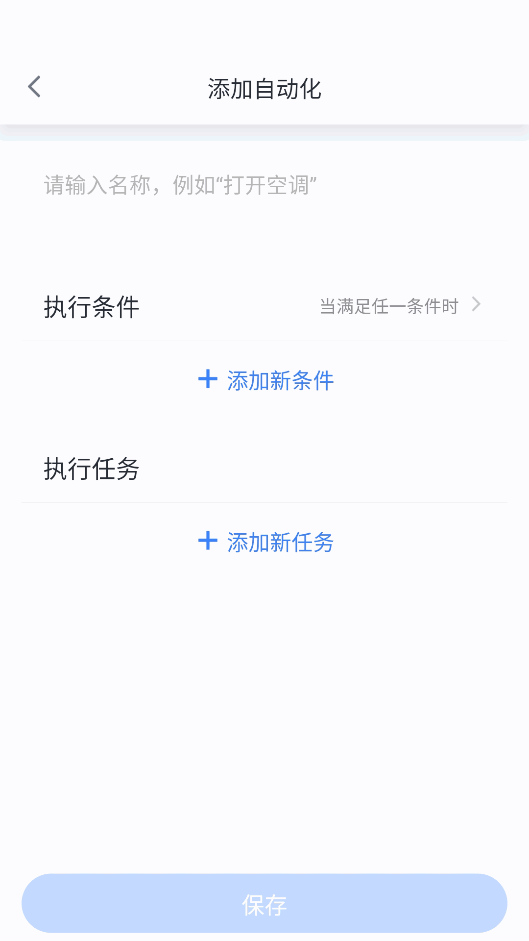 晓听智家