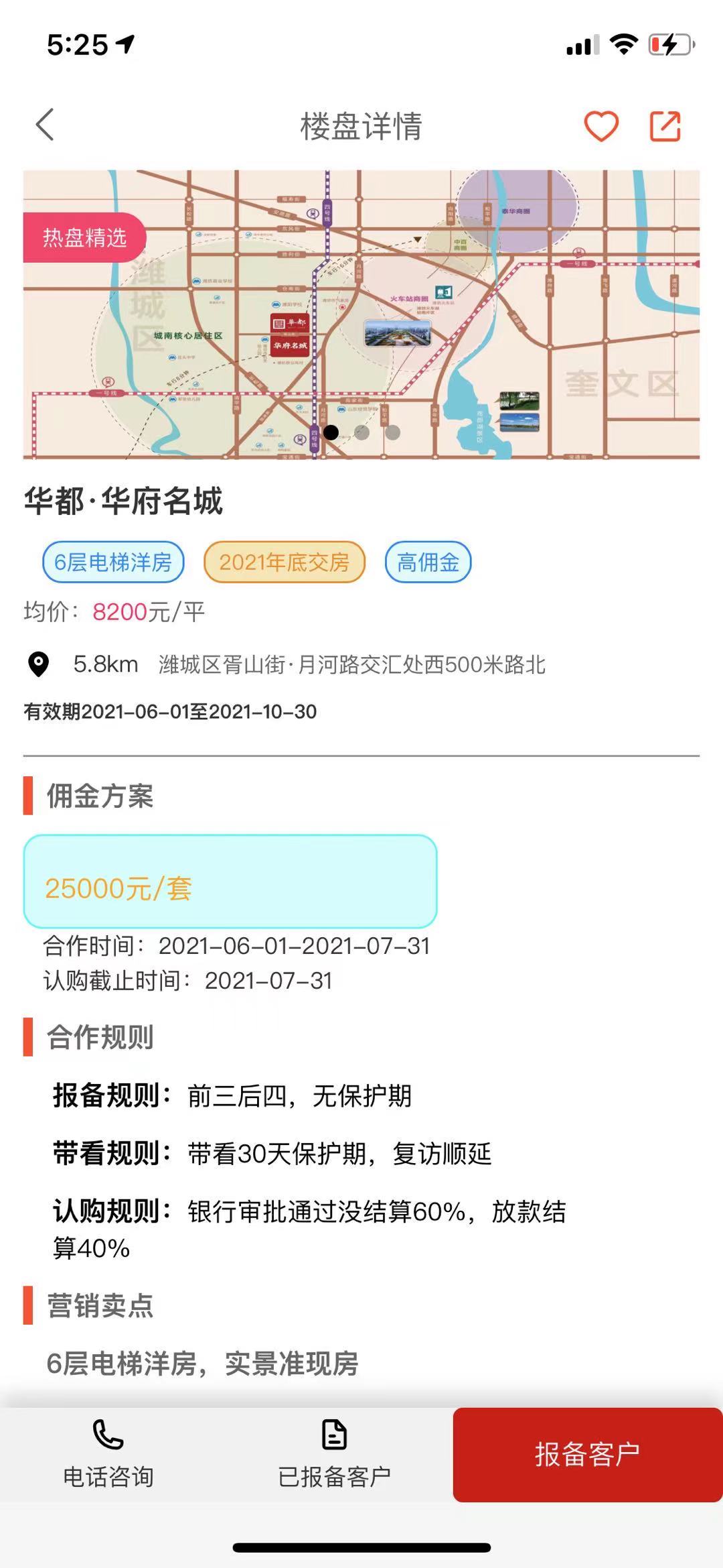 新房通