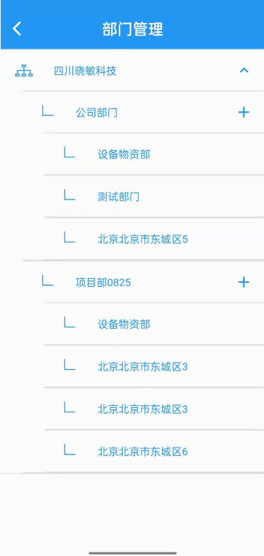 机万家