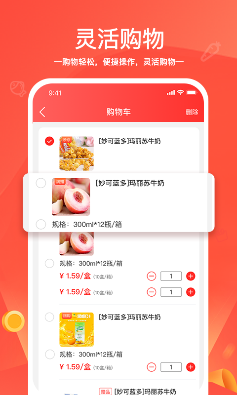 货易链