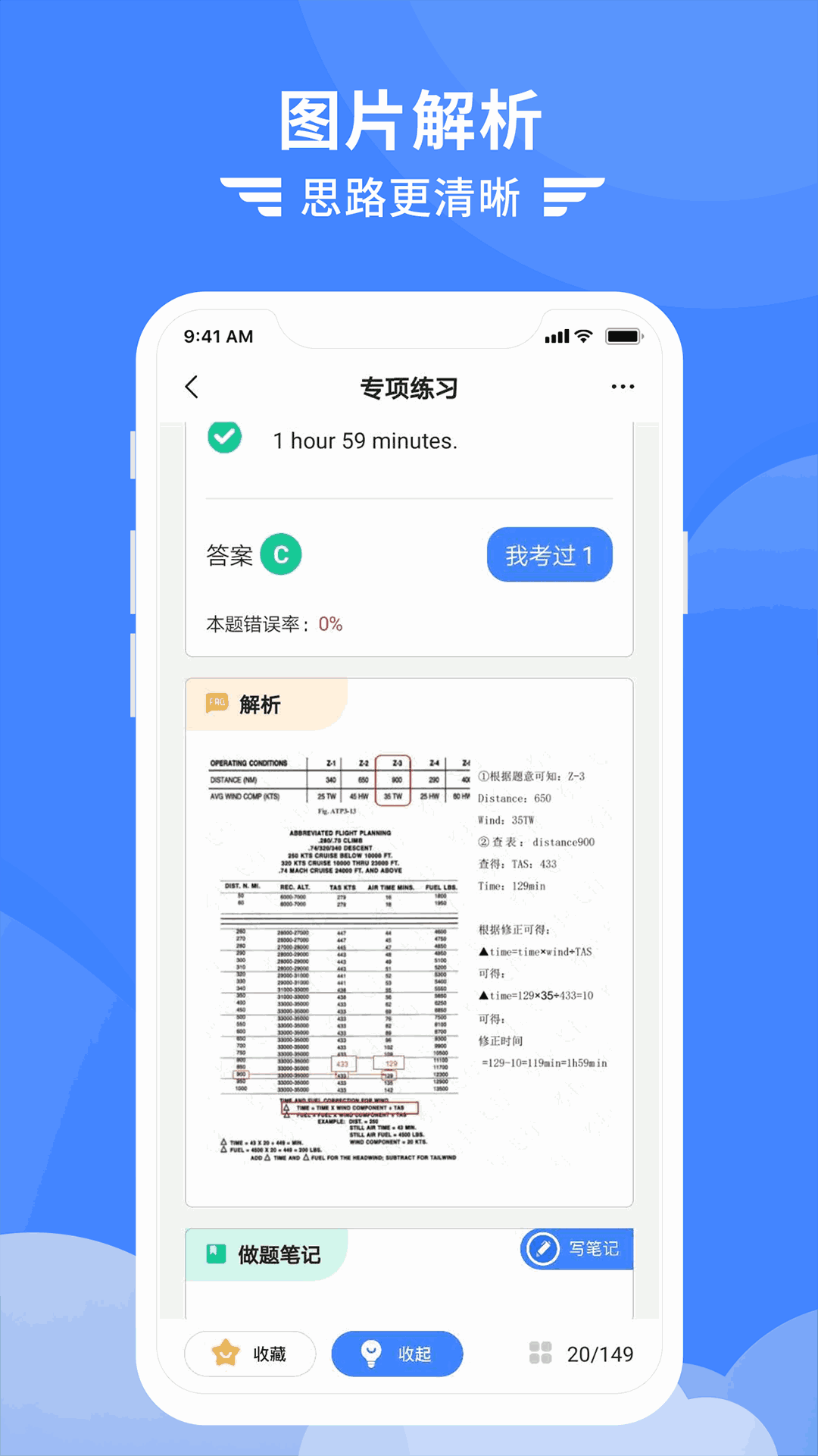 考拉飞行