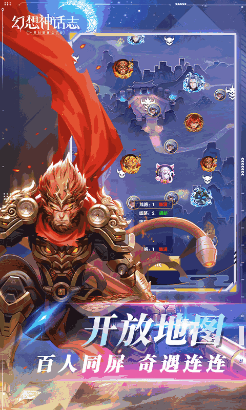 幻想神话志