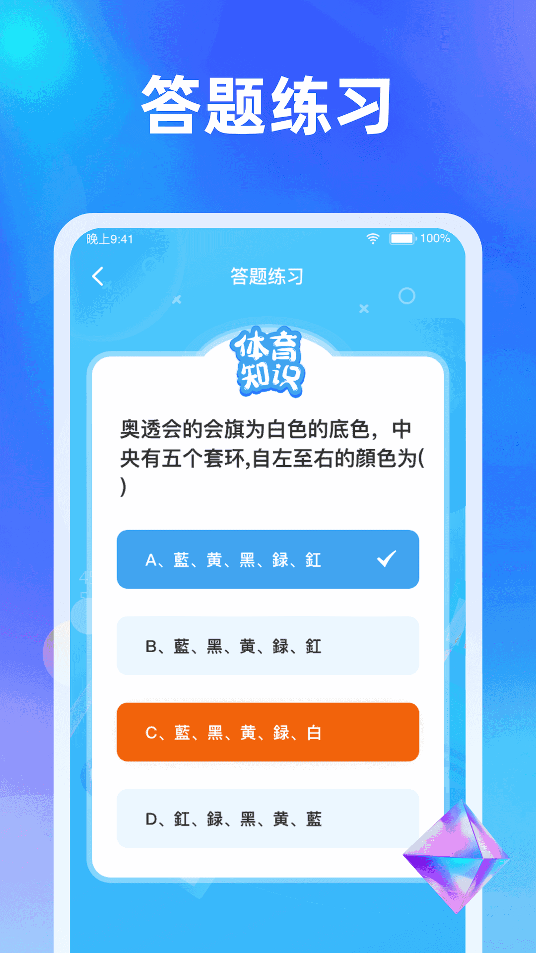 快乐刷刷