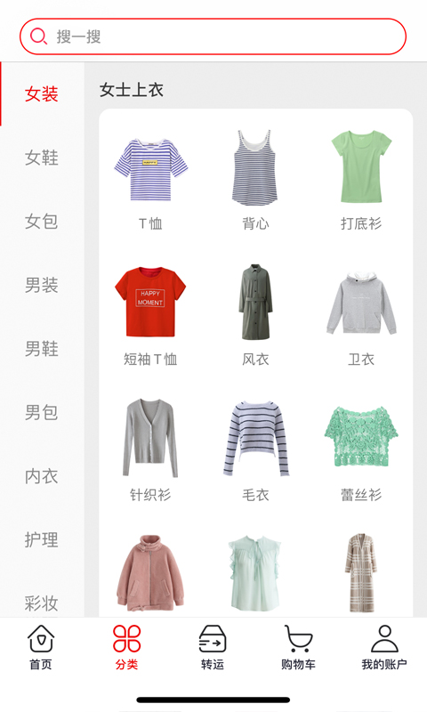 国货严选