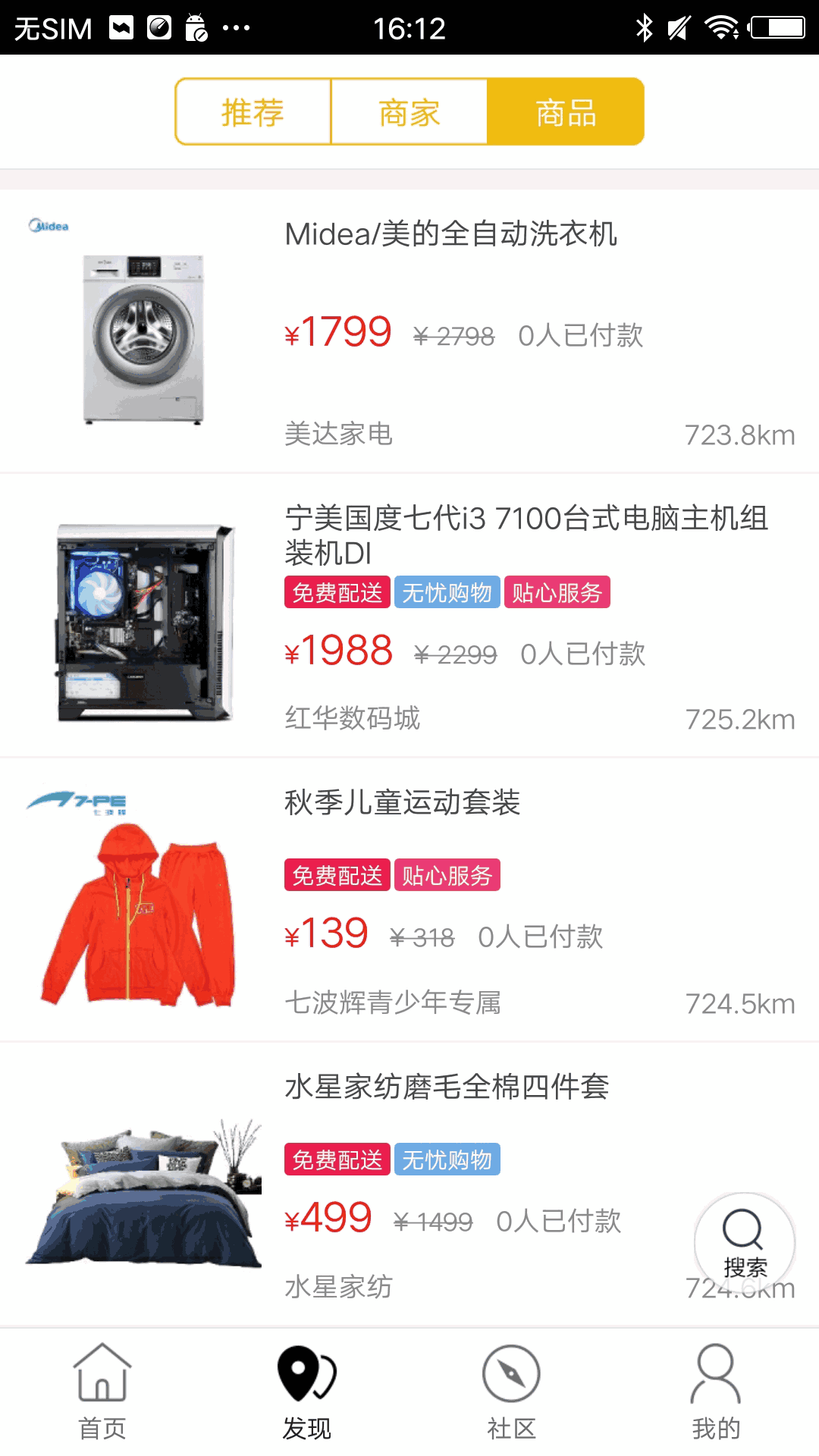 剑河生活圈
