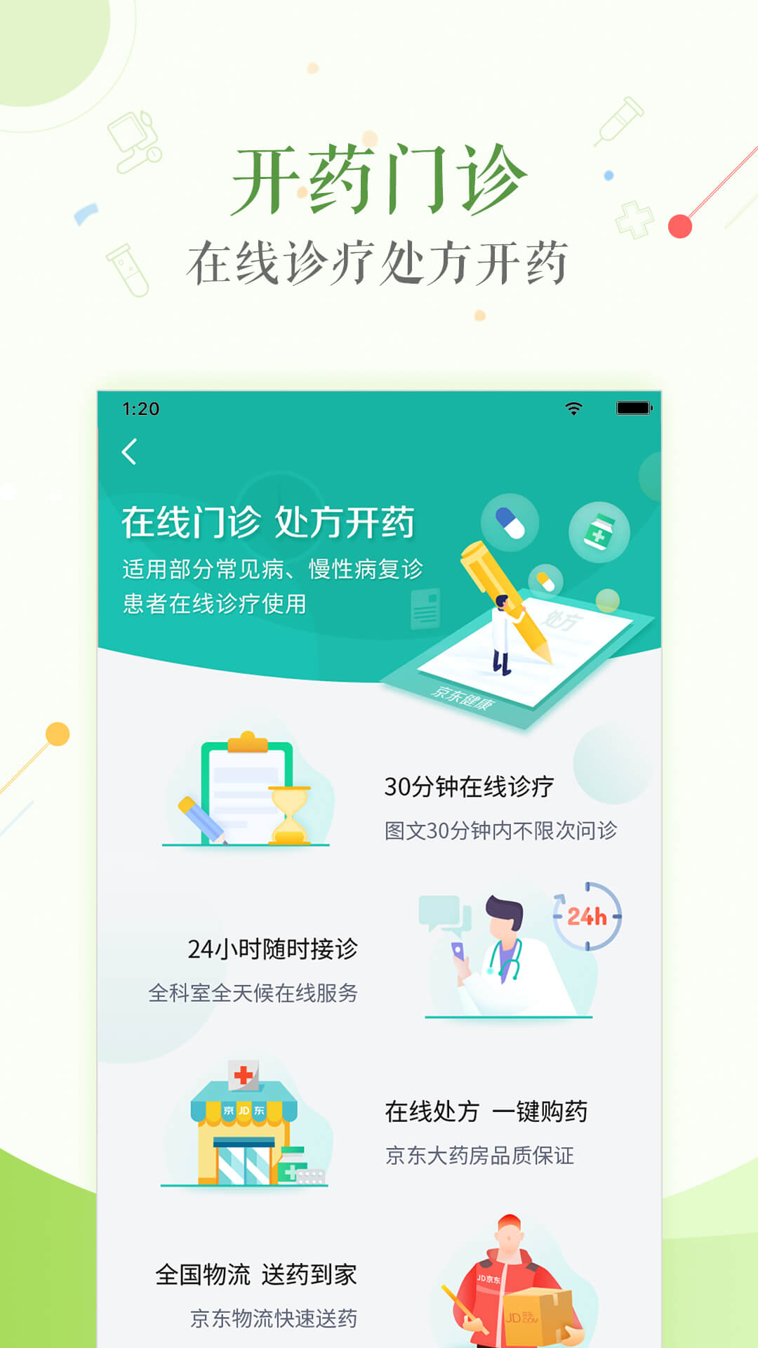 泰康医生