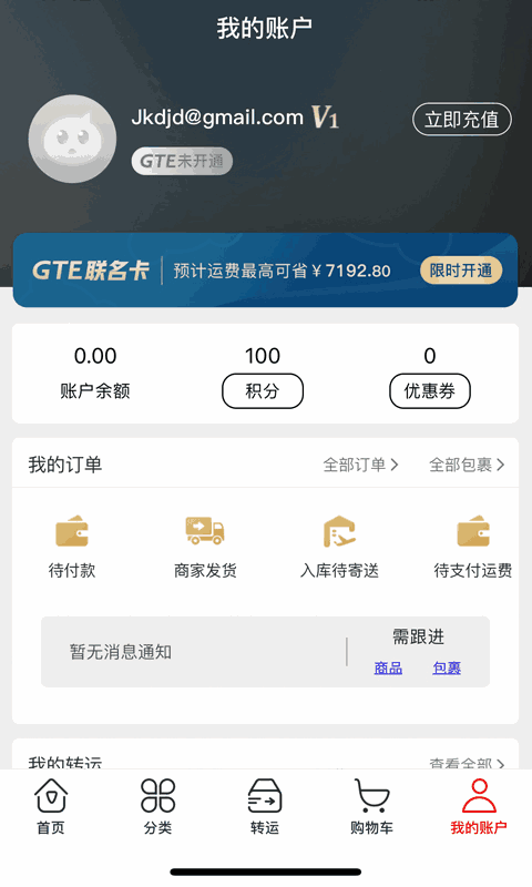 国货严选
