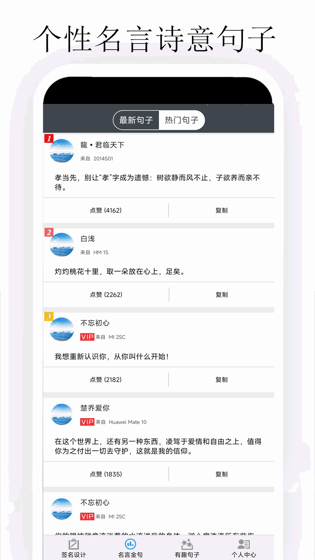 个性签名大师