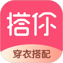 搭你