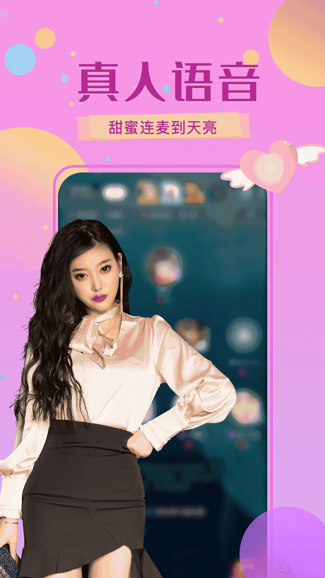 私信交友