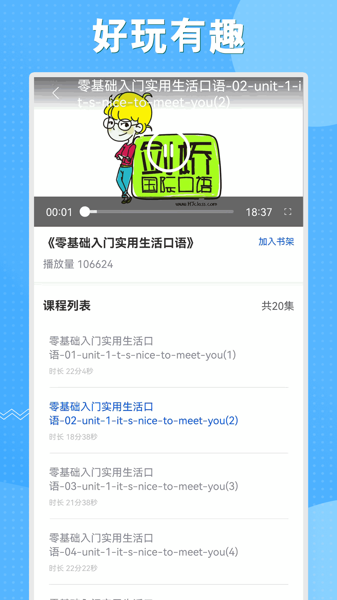 初中语数英同步学