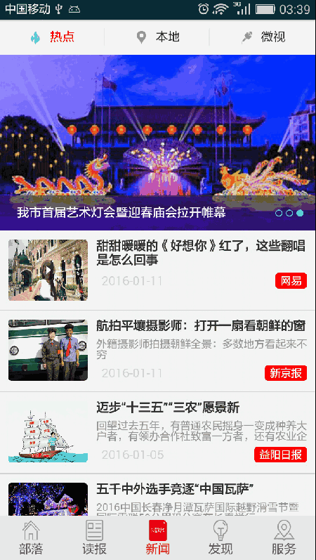 益美益阳