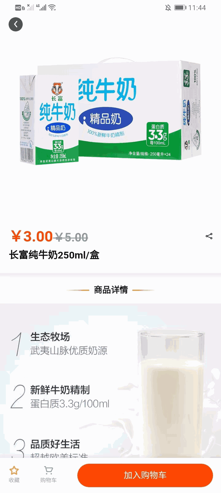 数字江田