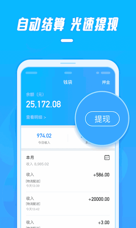 工薪记