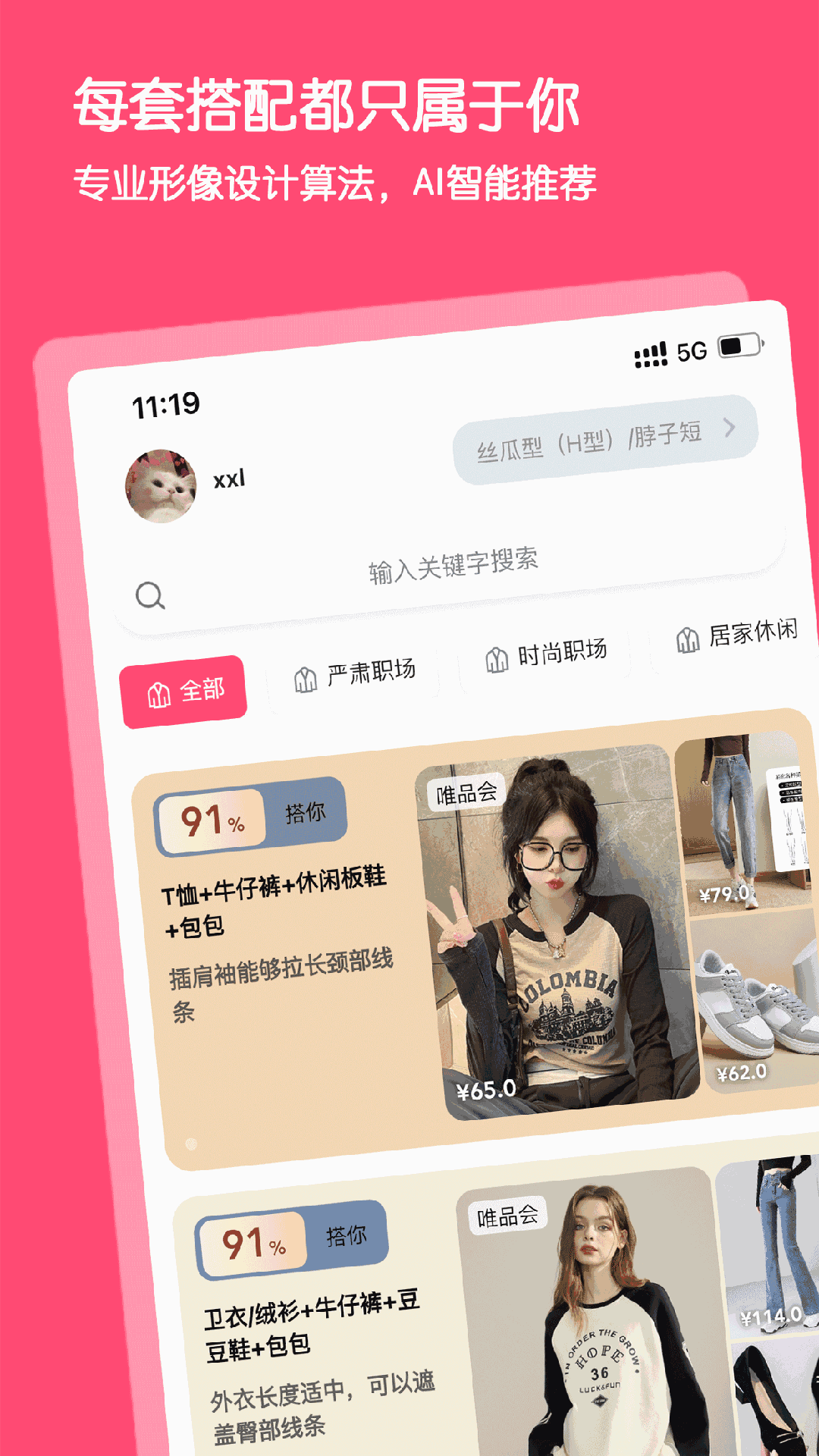 搭你