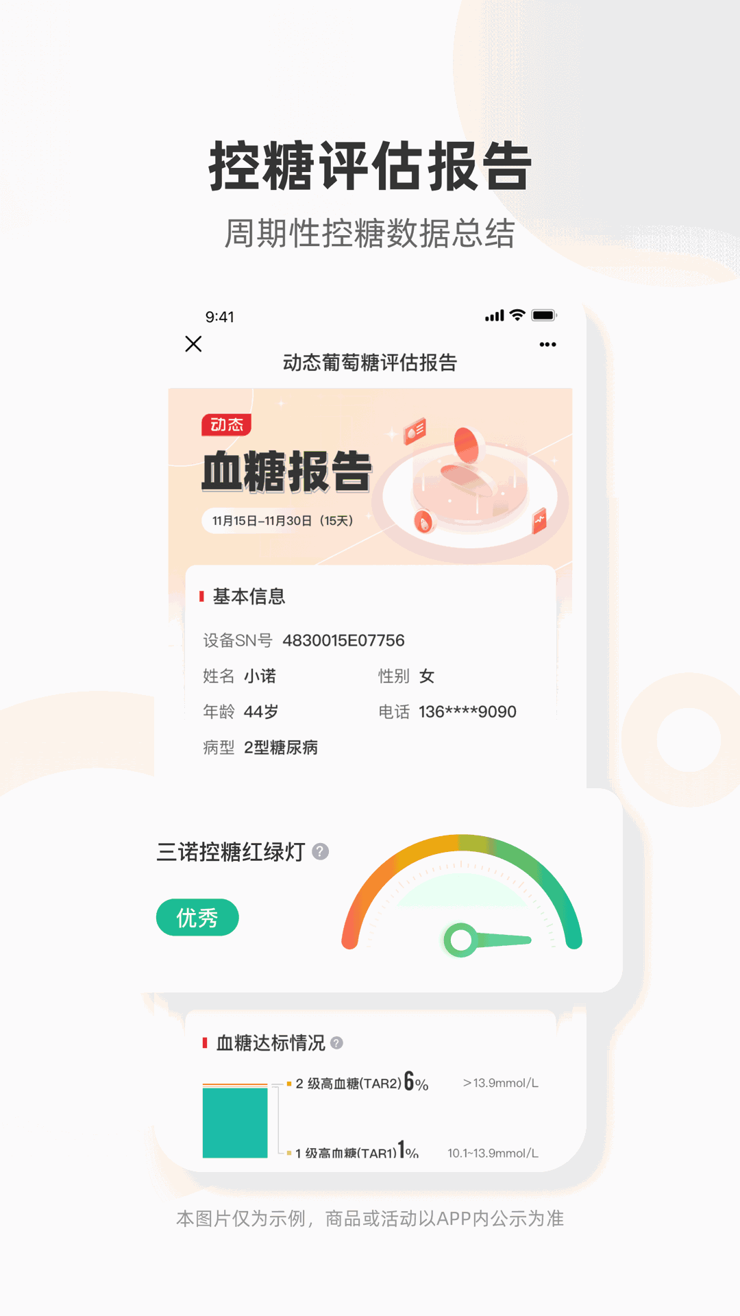 爱看健康