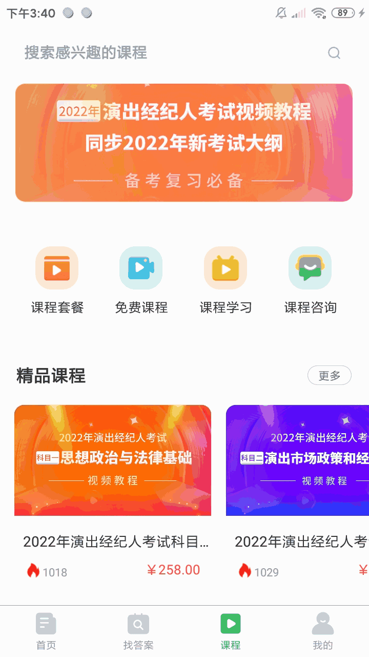 教师招聘