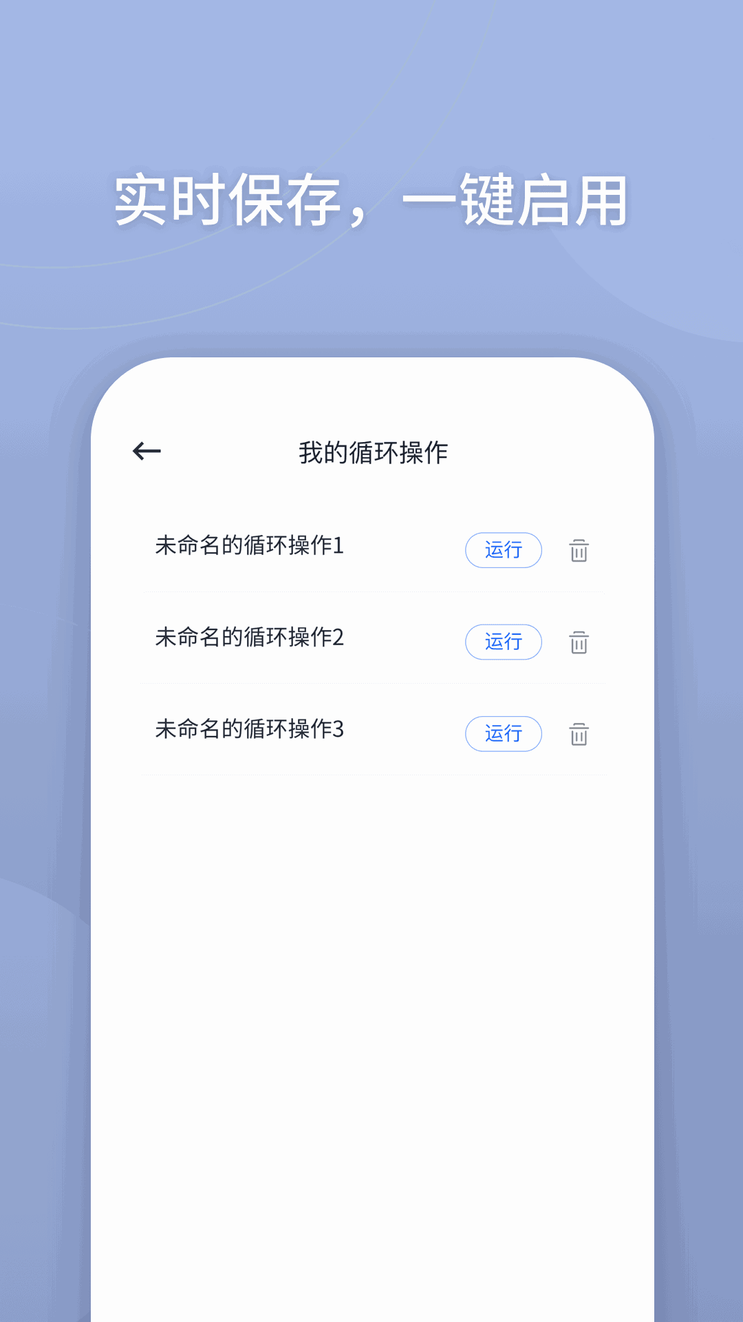 万能点击器