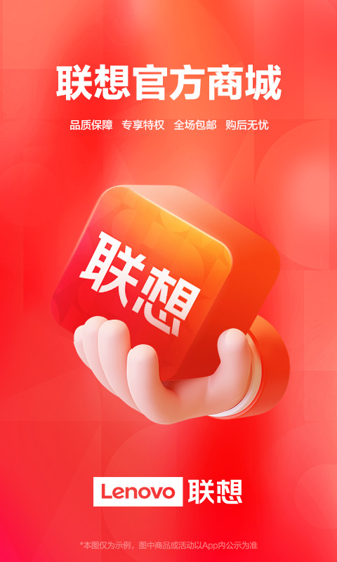 联想智选