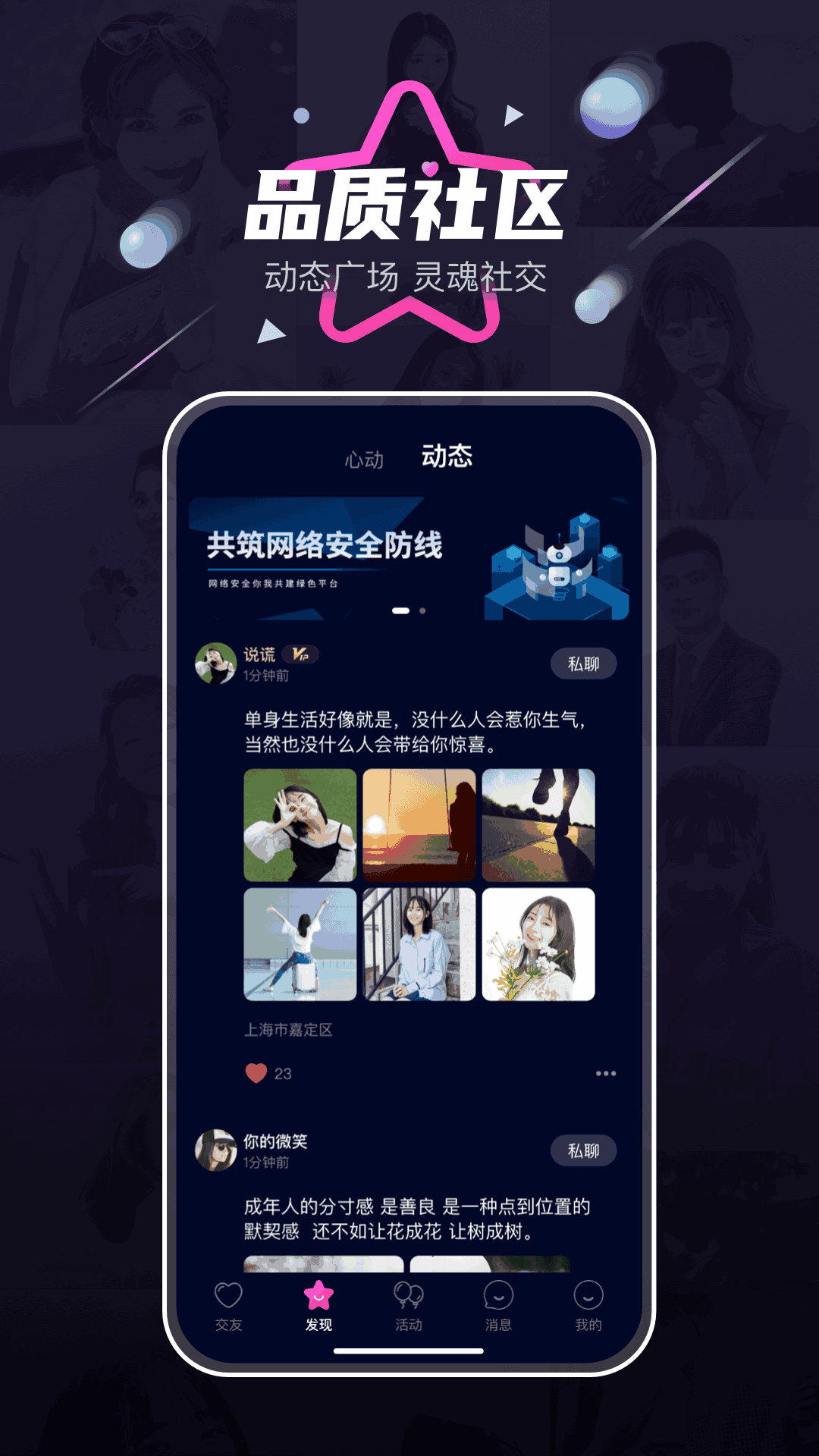 附近约会