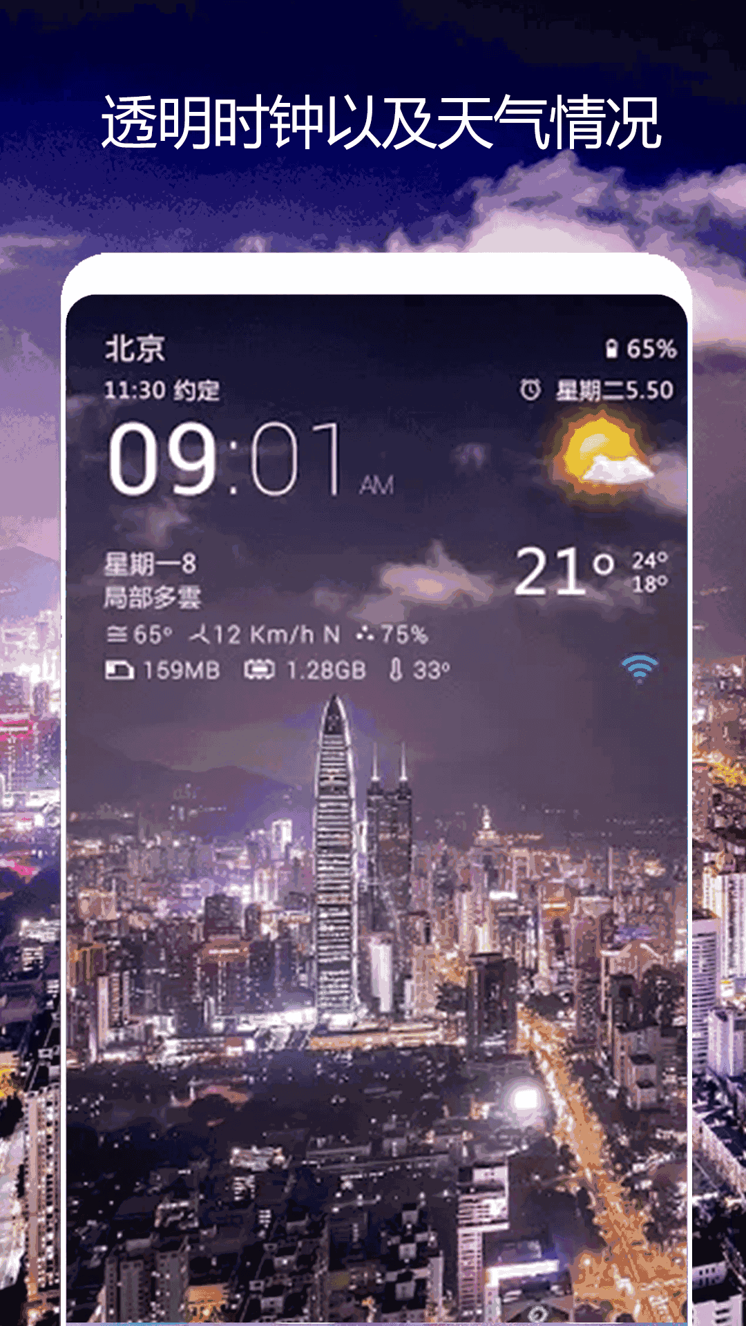 卫星天气预报王