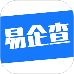 易企查