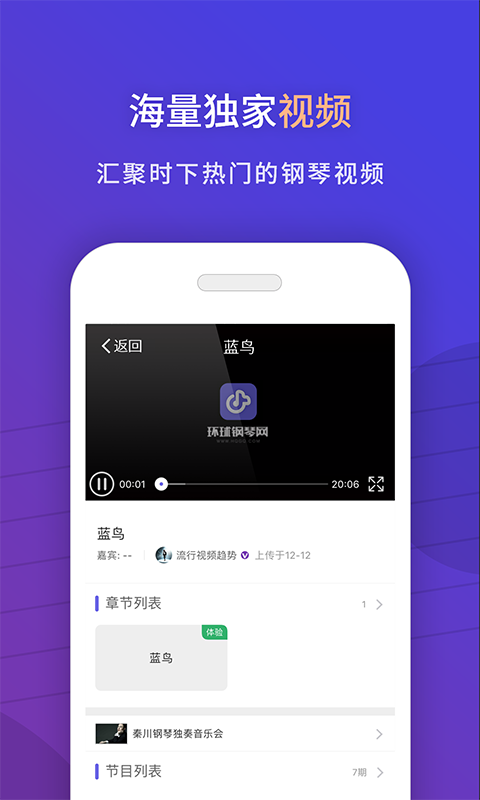 环球钢琴网