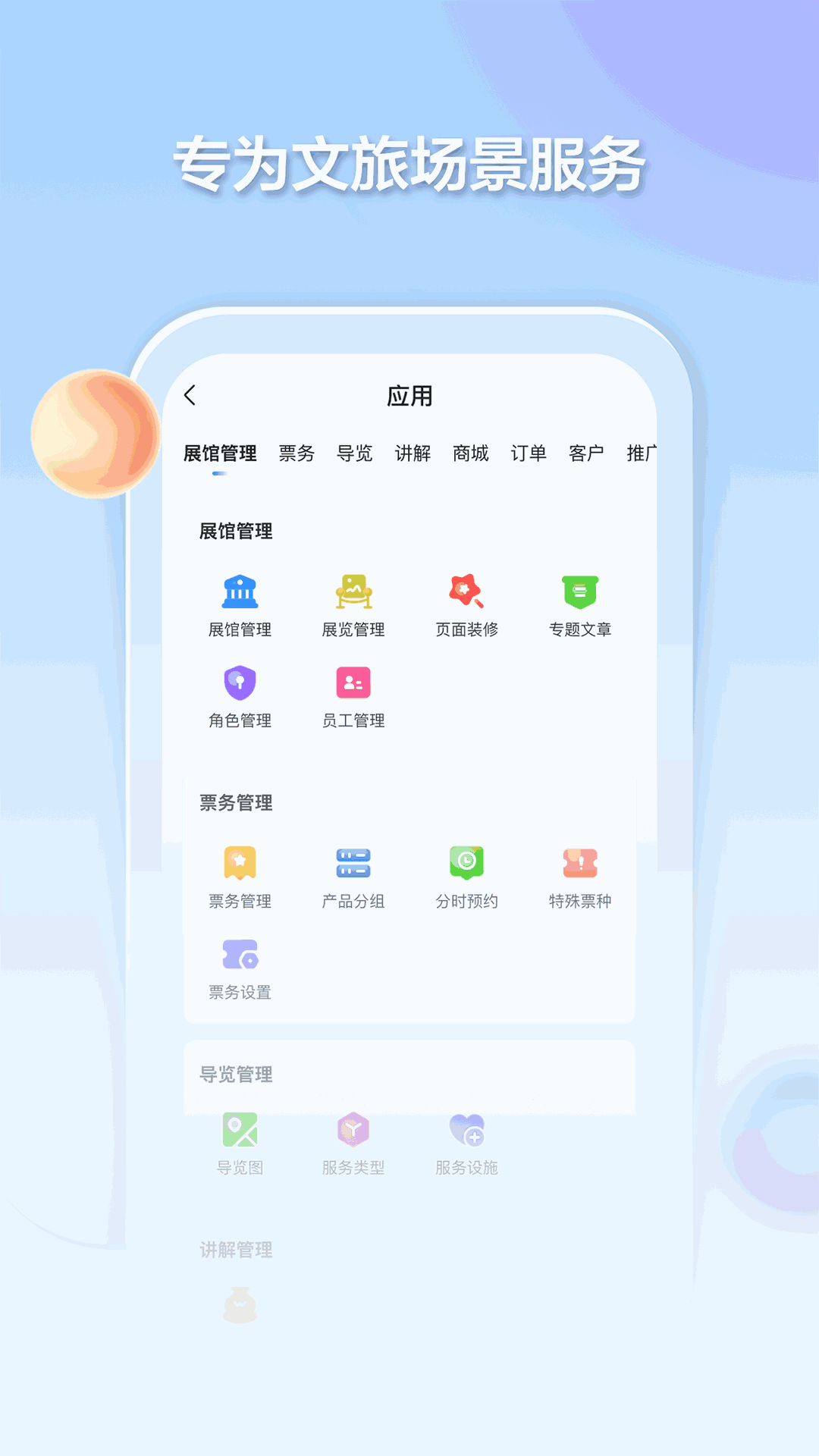 千络文旅