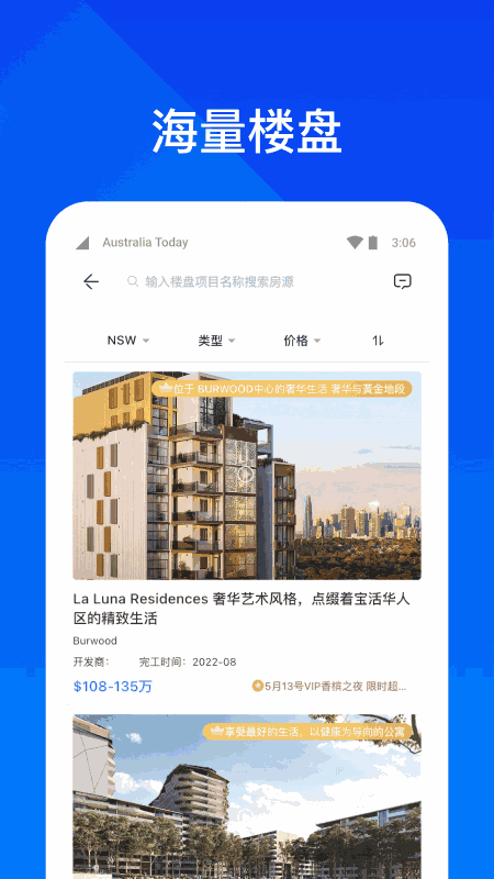 华人找房