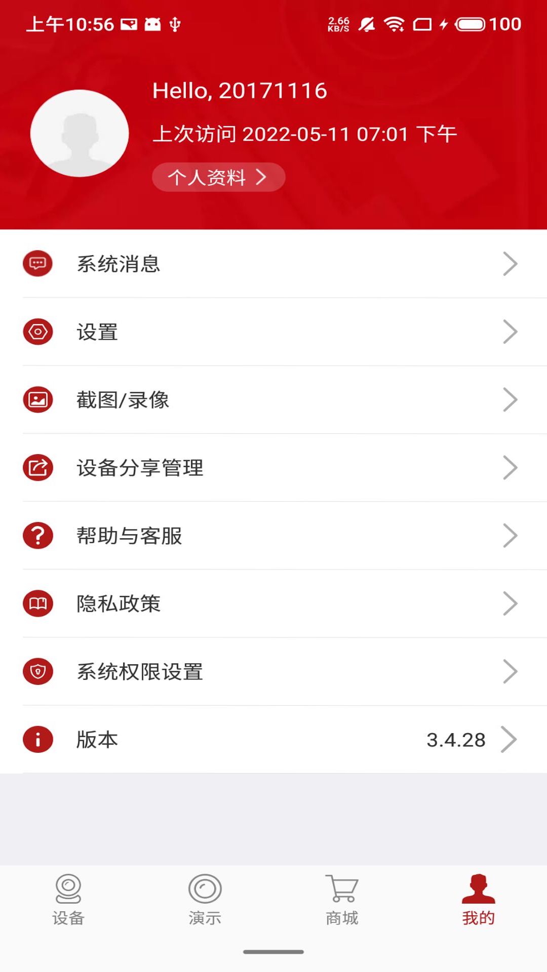 长城安防