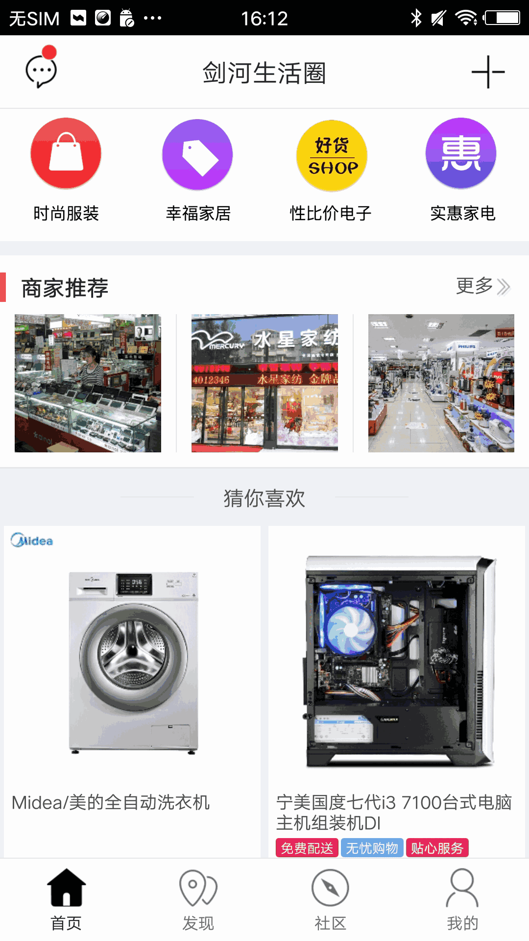 剑河生活圈