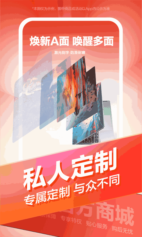 联想智选