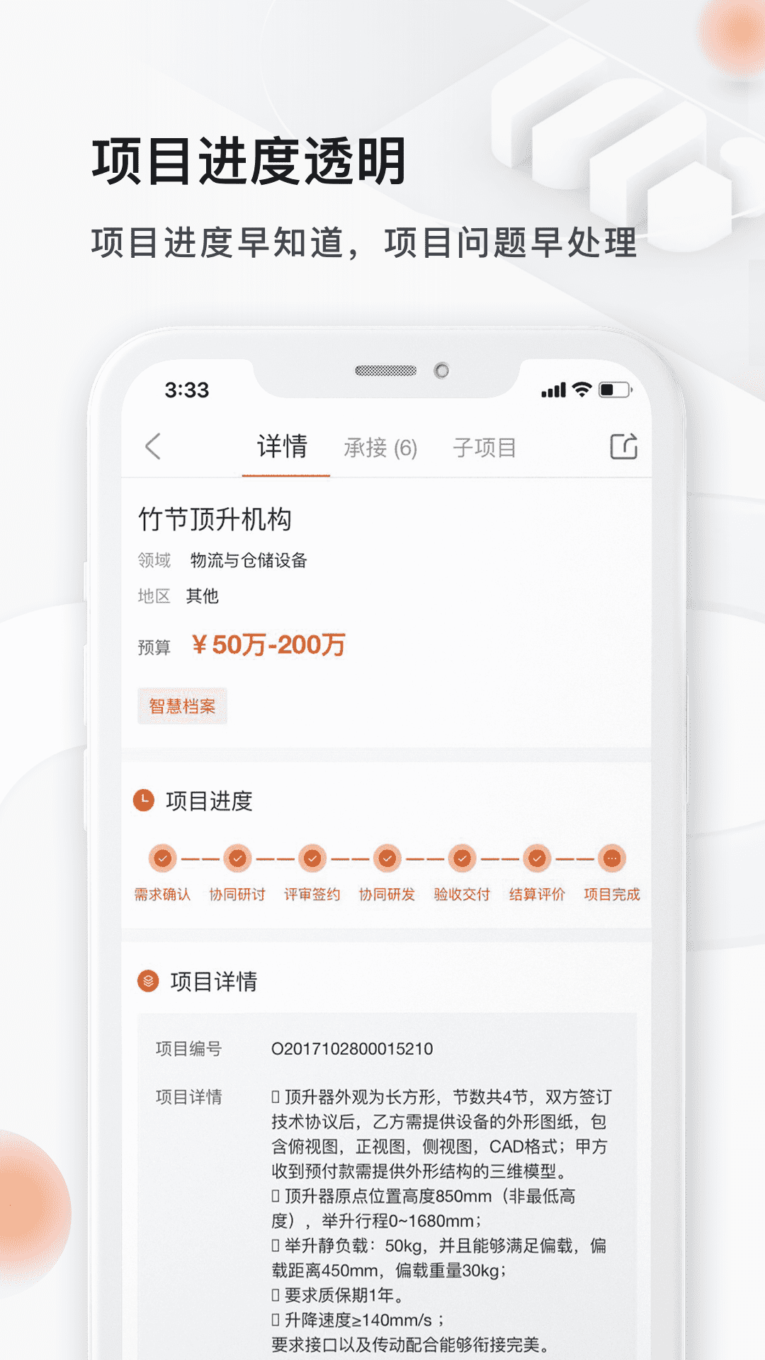 橙色云设计