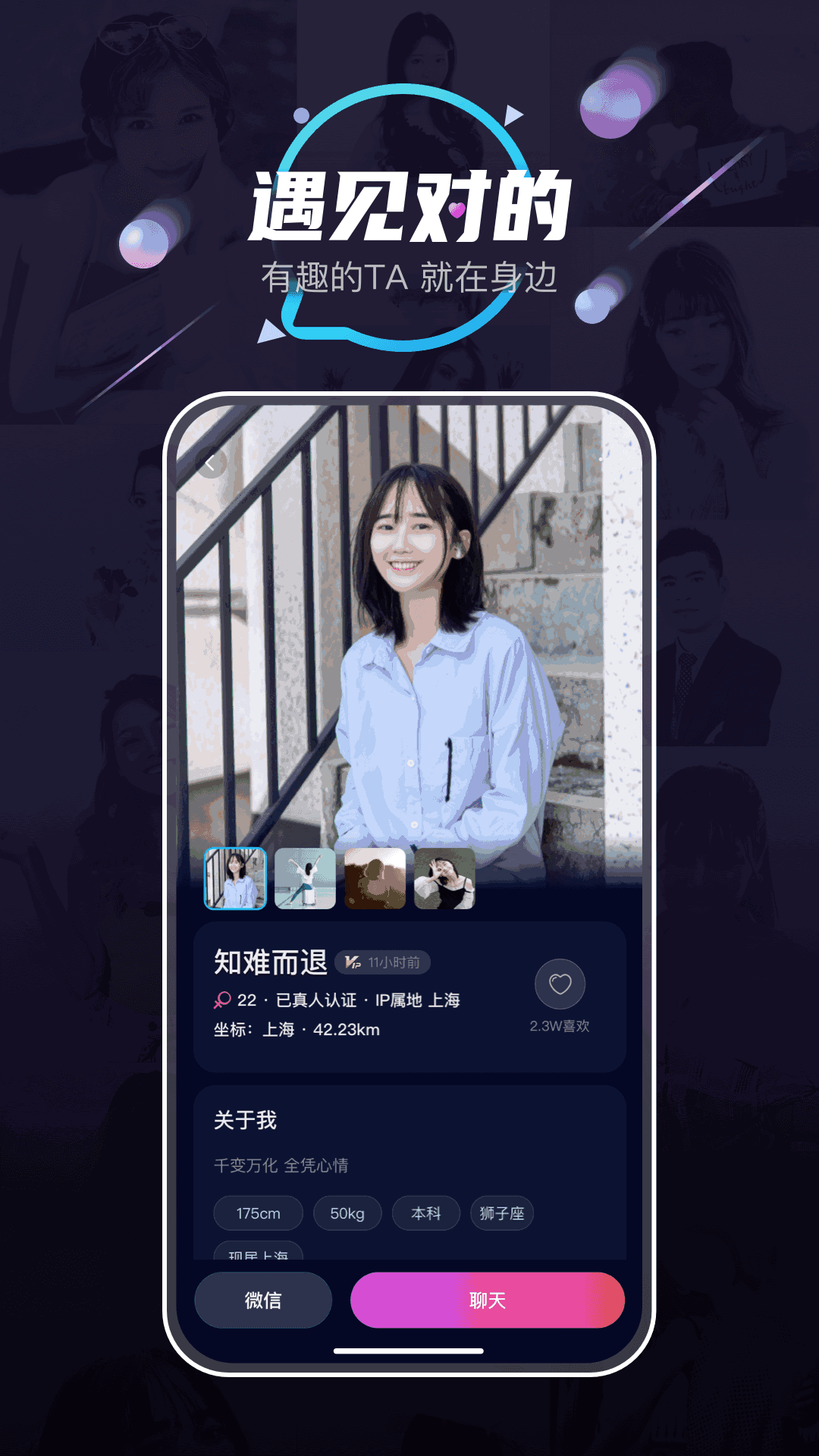 附近约会