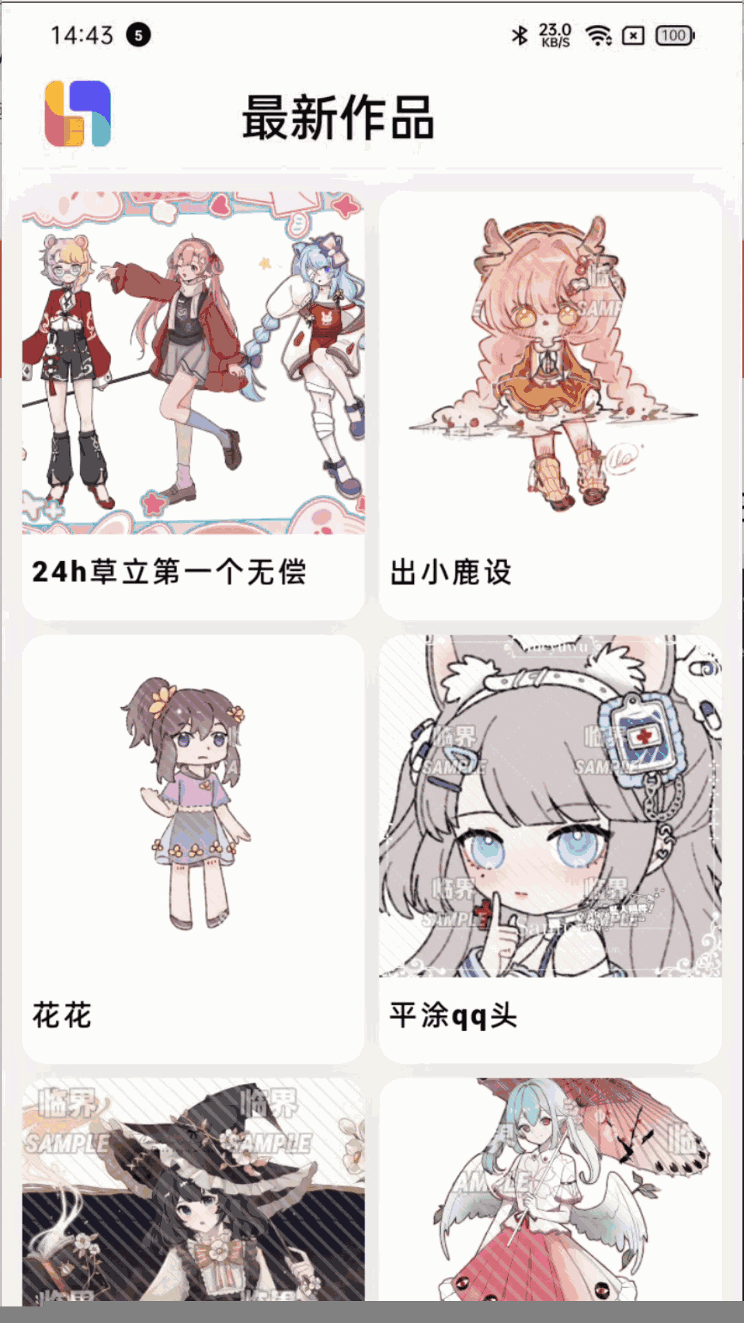 临界