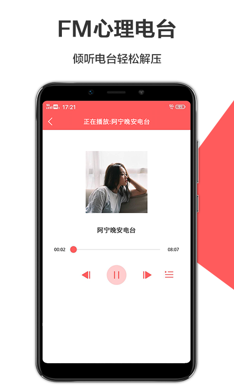 心理测评