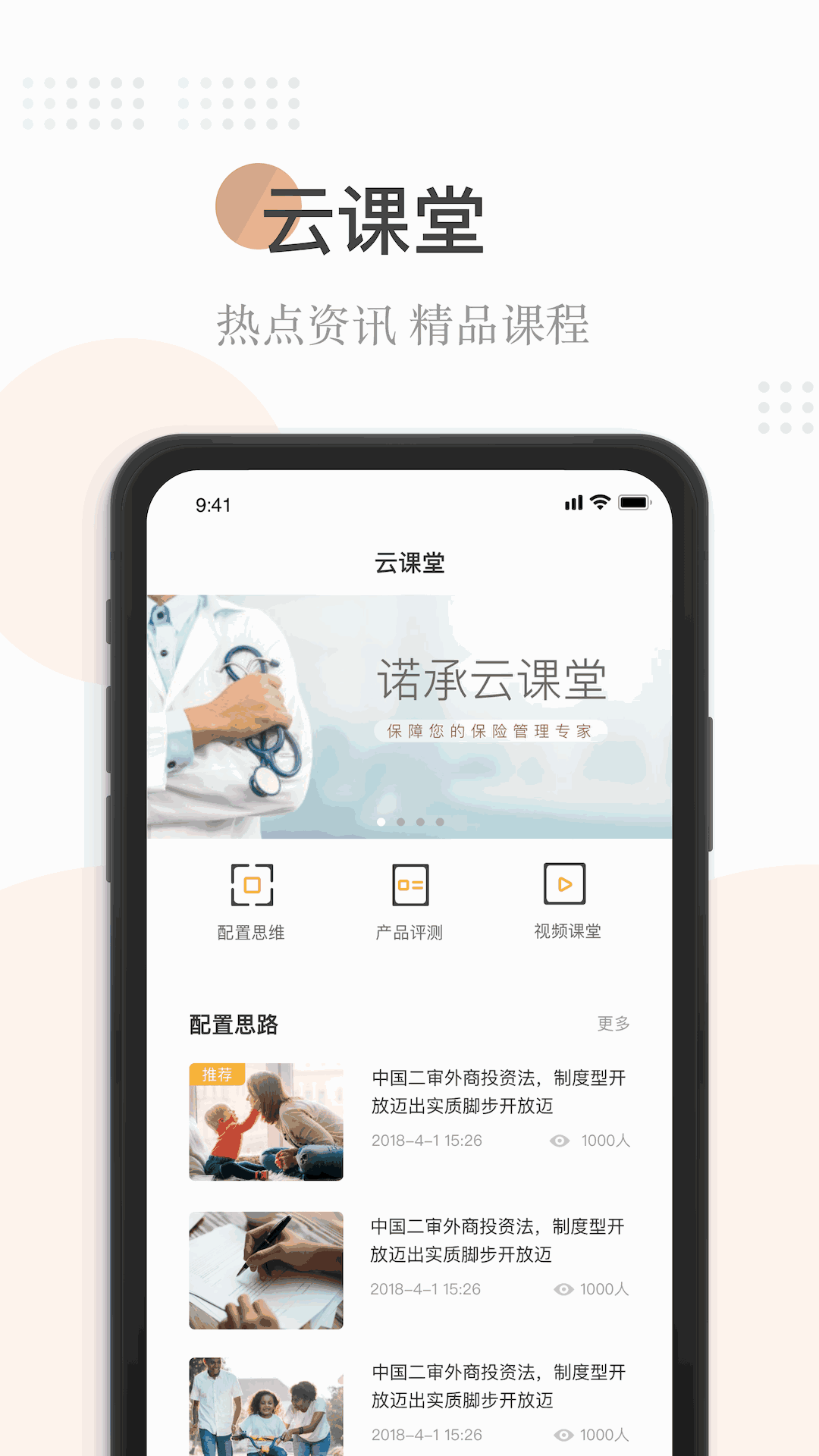 诺承保