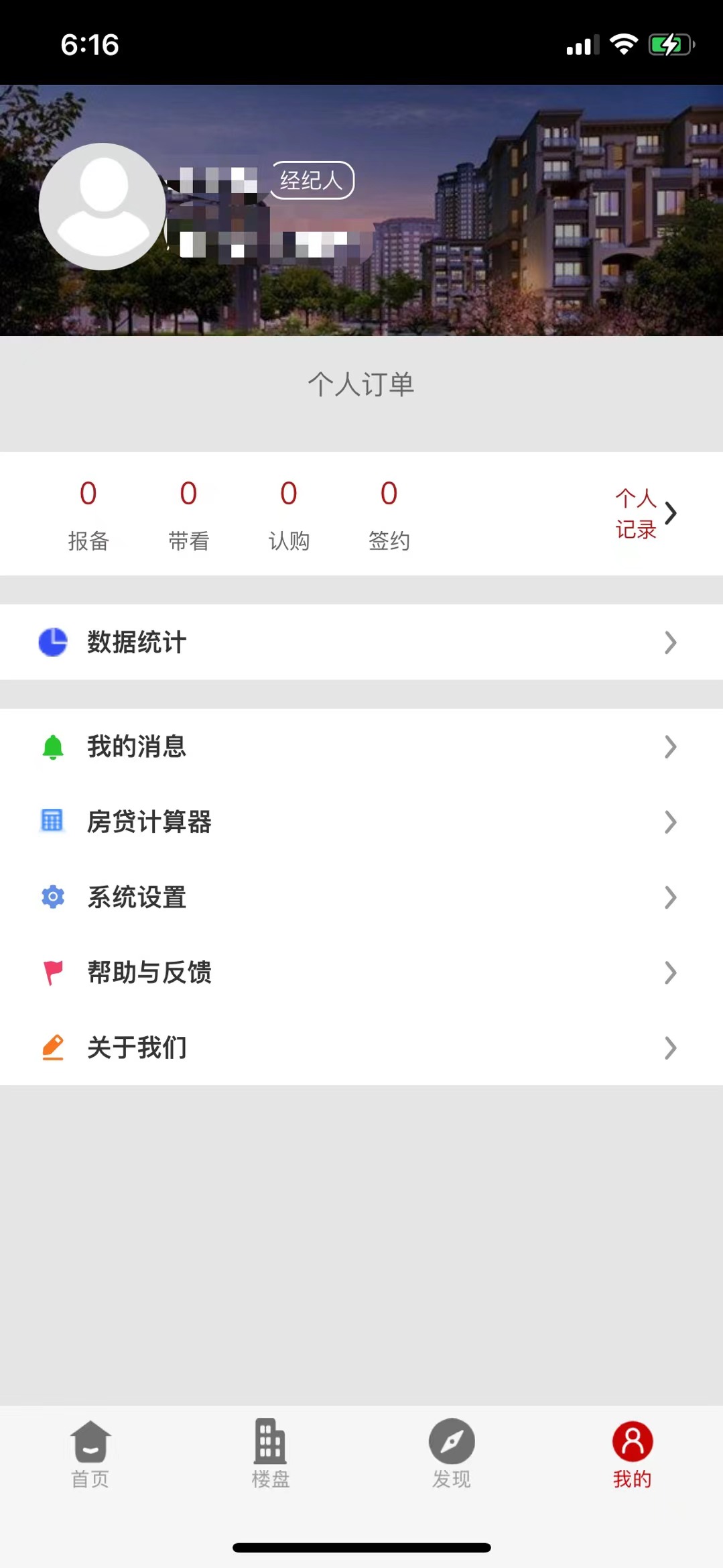 新房通