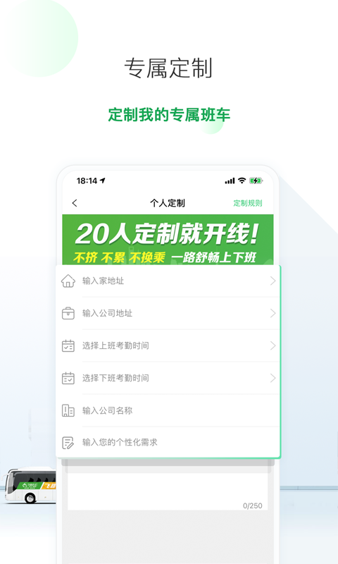 飞路巴士