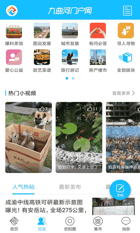 九曲河门户网