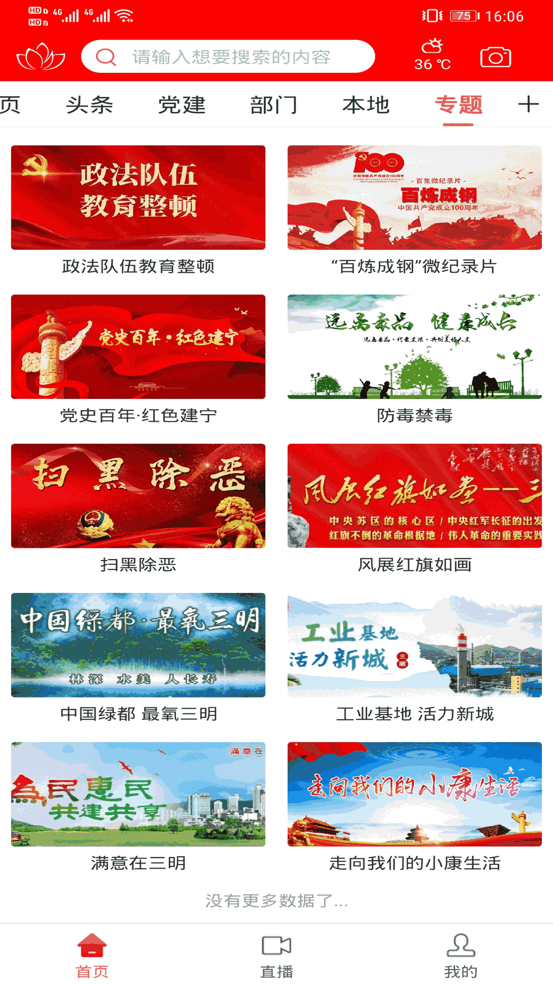 建宁融媒