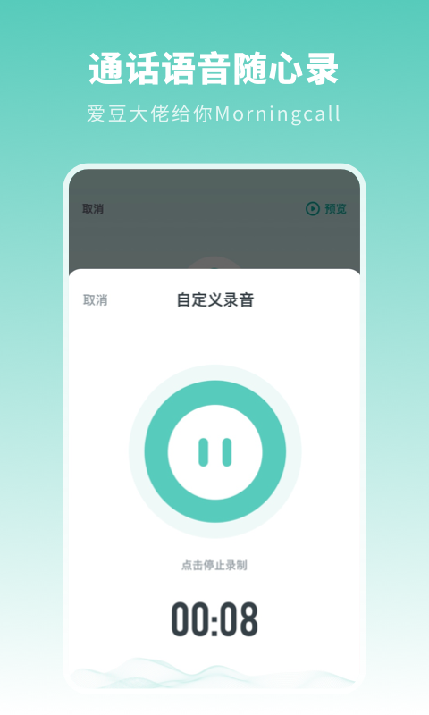 来电模拟2020