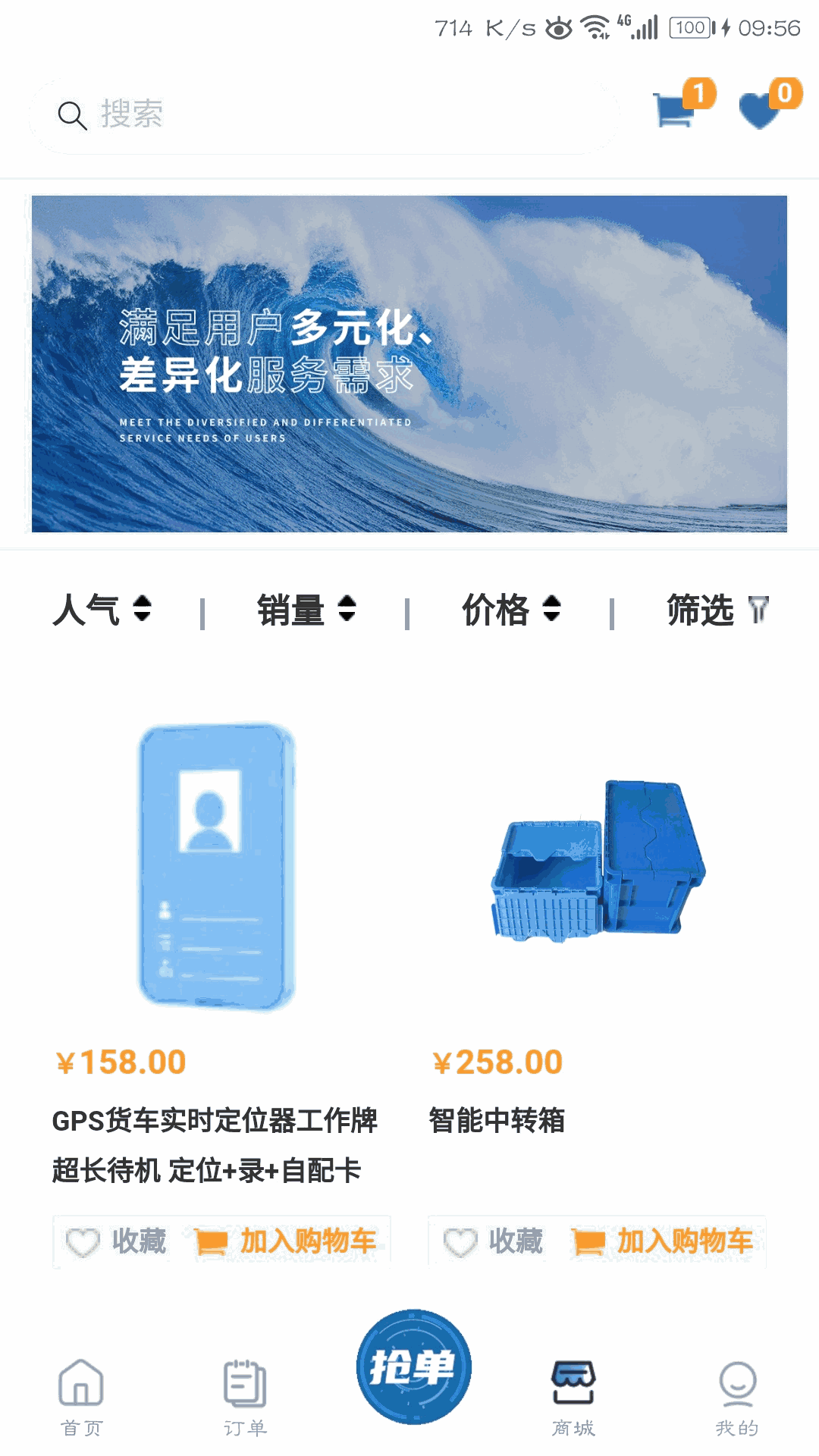 云车主