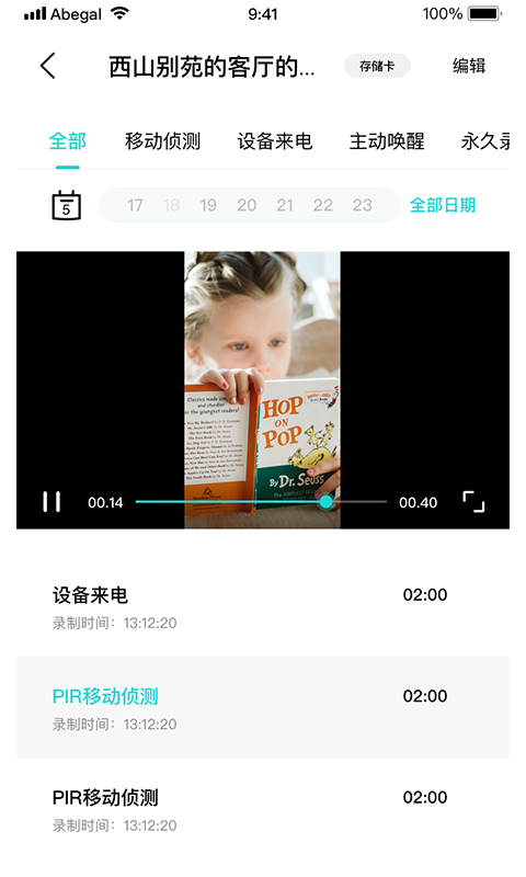 安贝果