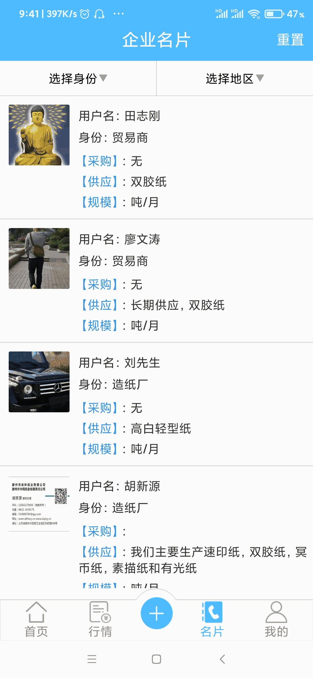 包装纸