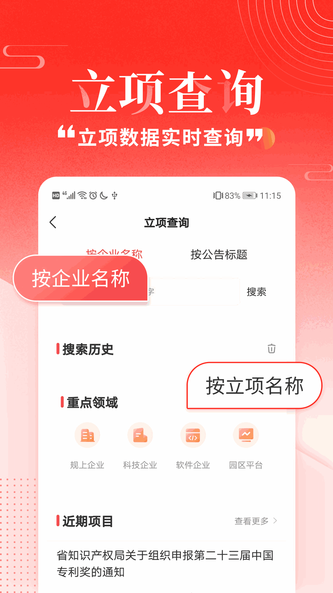 政策快报