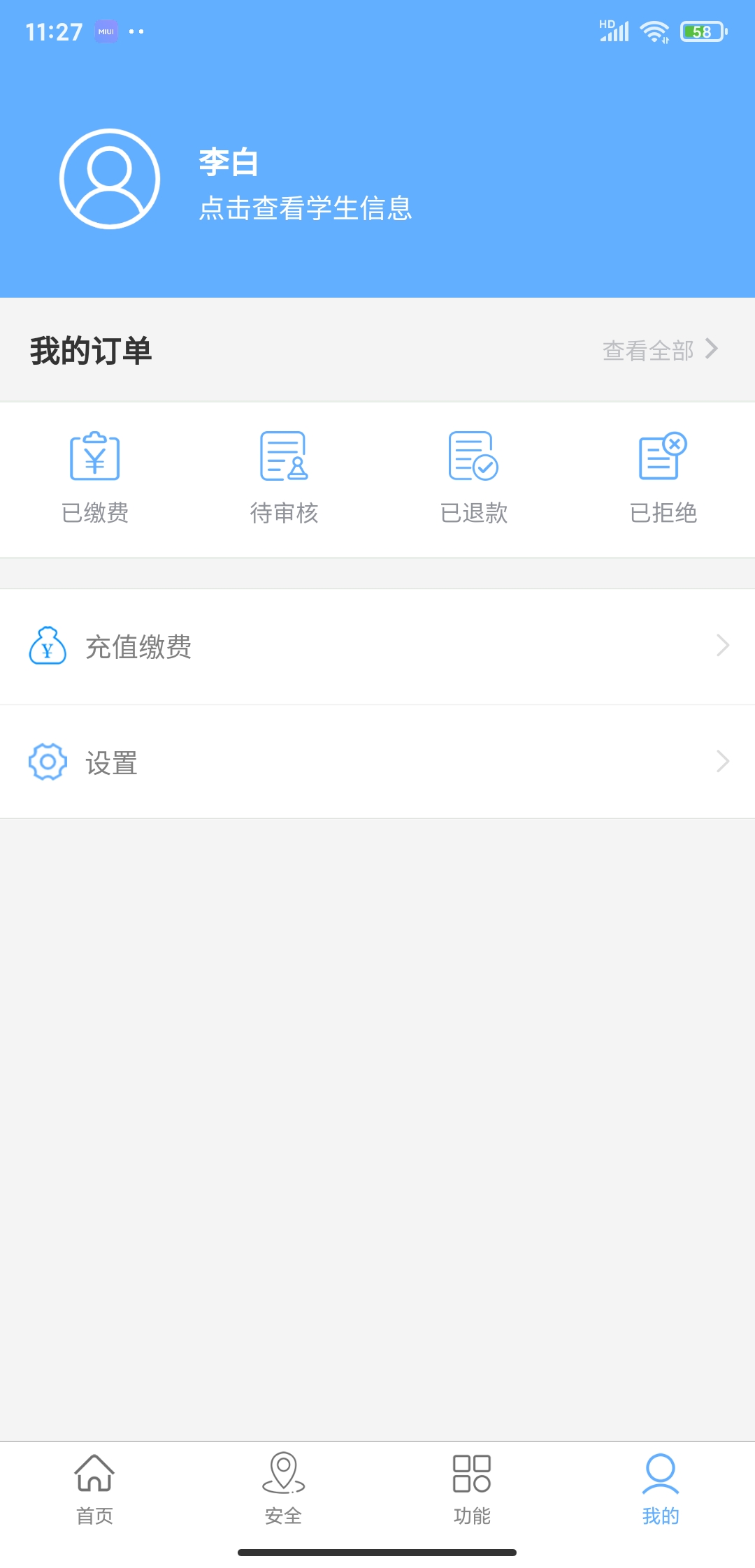 北斗平安卡